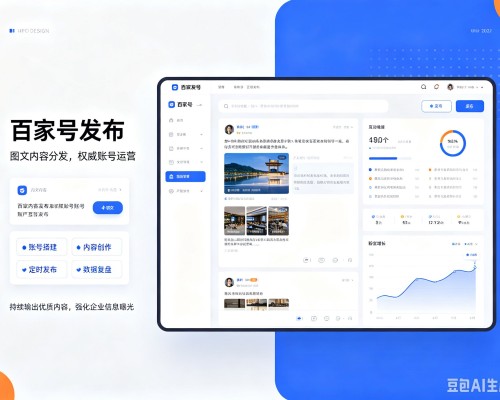 让胡路百家号信息发布代运营