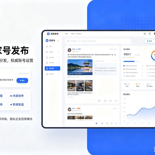 让胡路百家号信息发布代运营